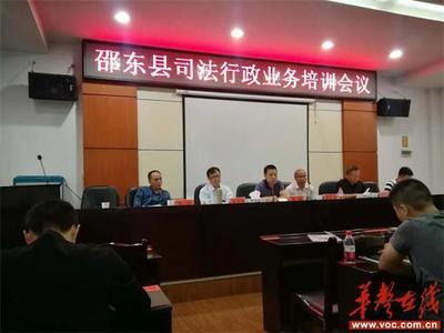 邵东司法局