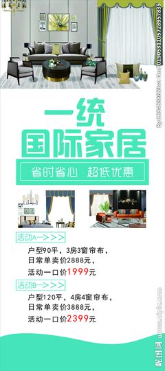 窗帘展示架