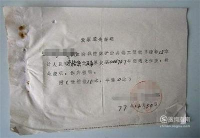 丢失证明怎么写