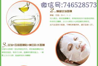 甘油 护肤