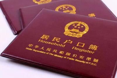 离婚怎么分户