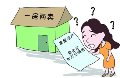房子过户怎么办