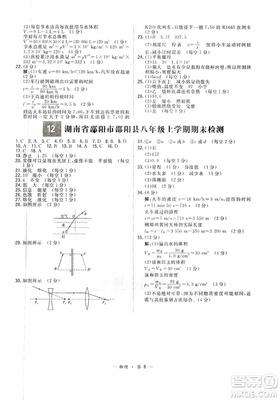 2020到2021学年度第一学期期末测试卷物理