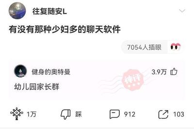 健身群好听的群名