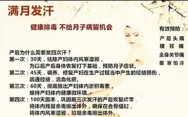坐月子需要发汗吗