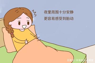 胎儿活动频繁是什么原因