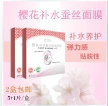 娇兰佳人樱花补水面膜