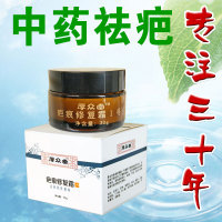 疤痕膏
