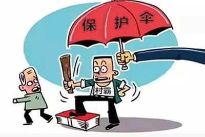立案不查