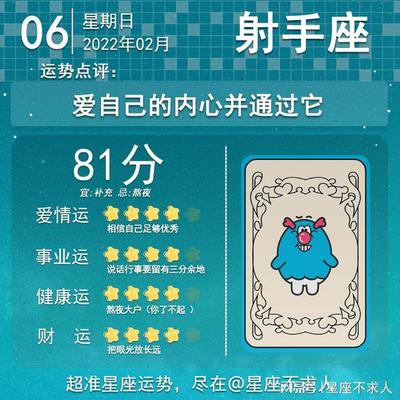 2月6号是什么星座