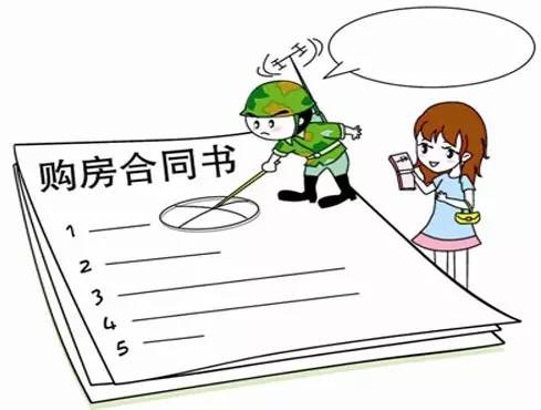 购房合同遗失