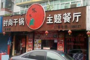 门头起名大全集