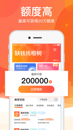 金融借款平台