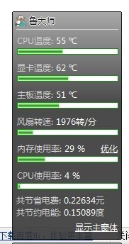 电脑温度是多少