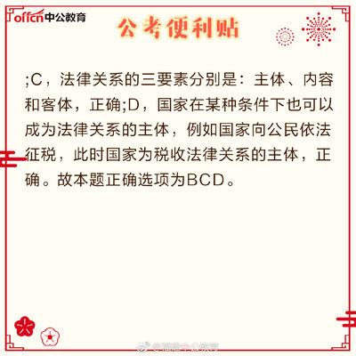 教育法律关系的客体