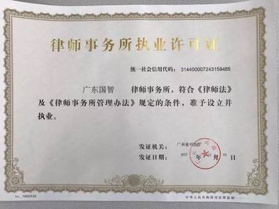 律师事务所上班