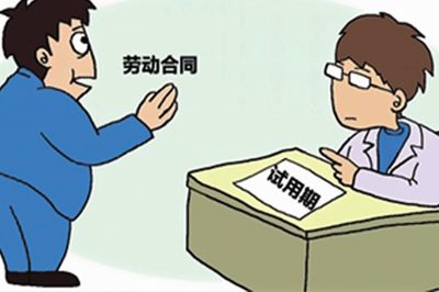劳动法关于调岗的规定