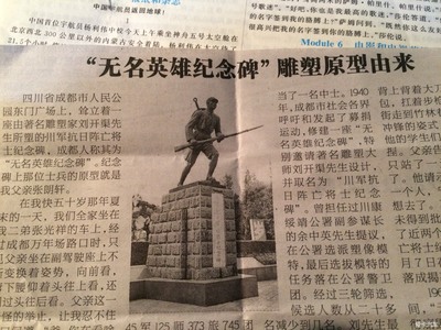 去英雄纪念公园作文怎么写