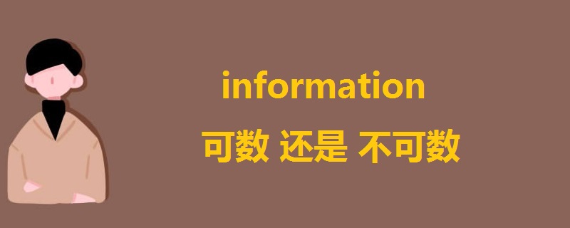 item可数吗