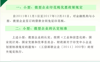 印花税新规定