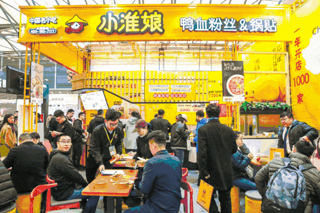 2020上海国际餐饮加盟展