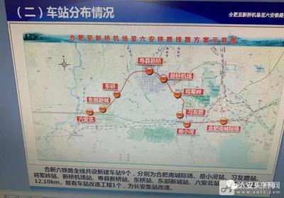 六安到合肥机场大巴