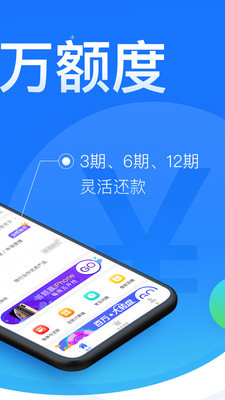 捷越贷款app
