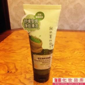 瑞丽 痘痘净效果怎么样