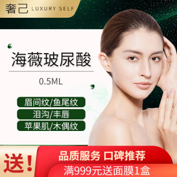 海薇玻尿酸可以丰唇吗