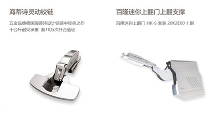 橱柜用五金件品牌