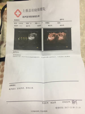 怀孕初期少量出血正常吗