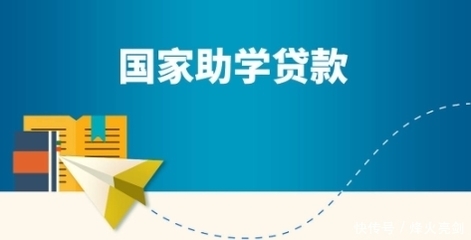 生源地助学贷款利息是多少
