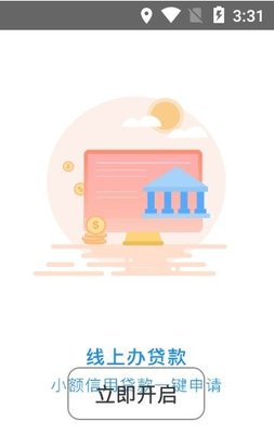 社保线上贷款