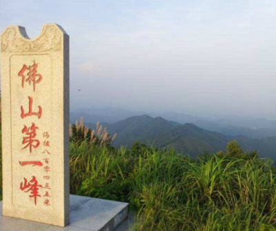 佛山第一峰在哪里