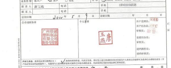 法人印鉴章