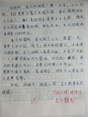 我爱中国作文700字左右作文怎么写