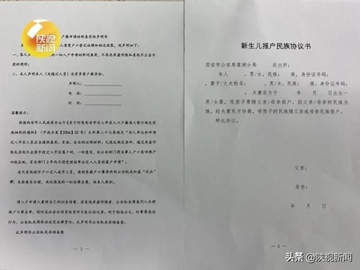 西安新生儿户口办理流程