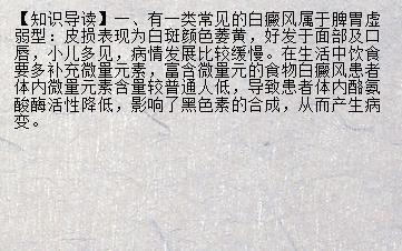 脾胃虚的表现和症状怎么治疗