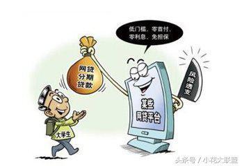 学生贷分期利息多少,乐贷