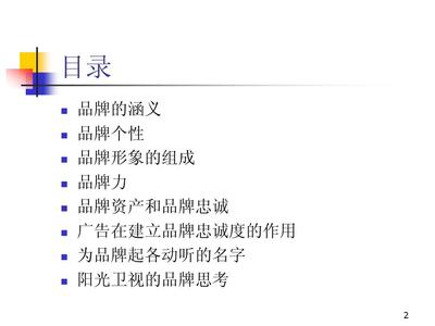 好听的品牌名字大全