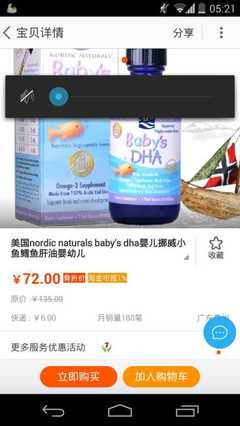 新生儿吃的鱼肝油
