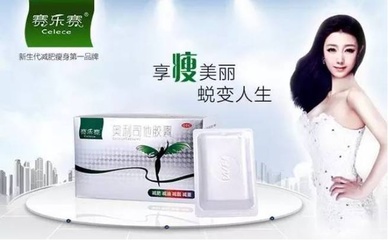 赛乐赛减肥药安全吗