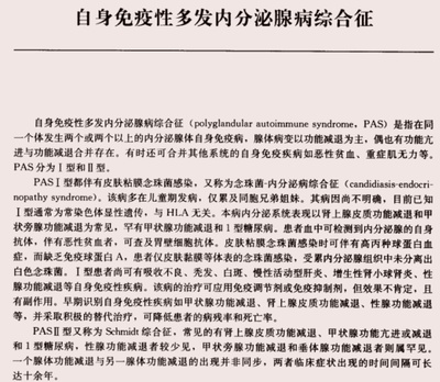 肾上腺皮质功能减退怎么治疗