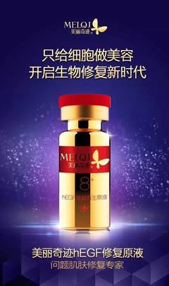 获得诺贝尔奖的护肤品