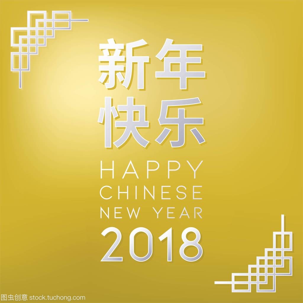 寓意是快乐的字