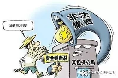 刑法非法经营罪