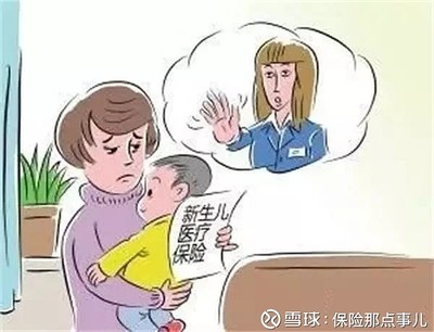 宝宝医保卡如何办理