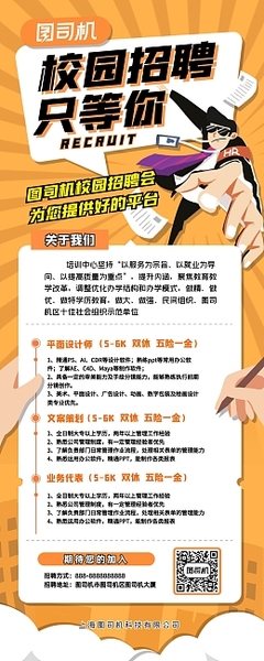精装设计师招聘