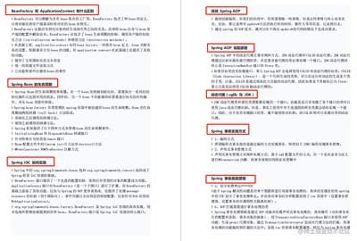 程序员面试提问
