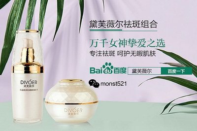 什么牌子祛斑效果最好